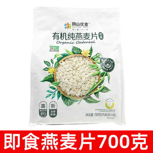 阴山优麦有机纯燕麦片700g