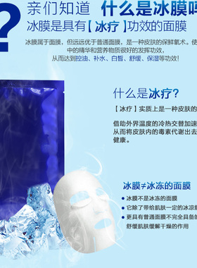 精灵蓝色冰膜经典畅销6年重新