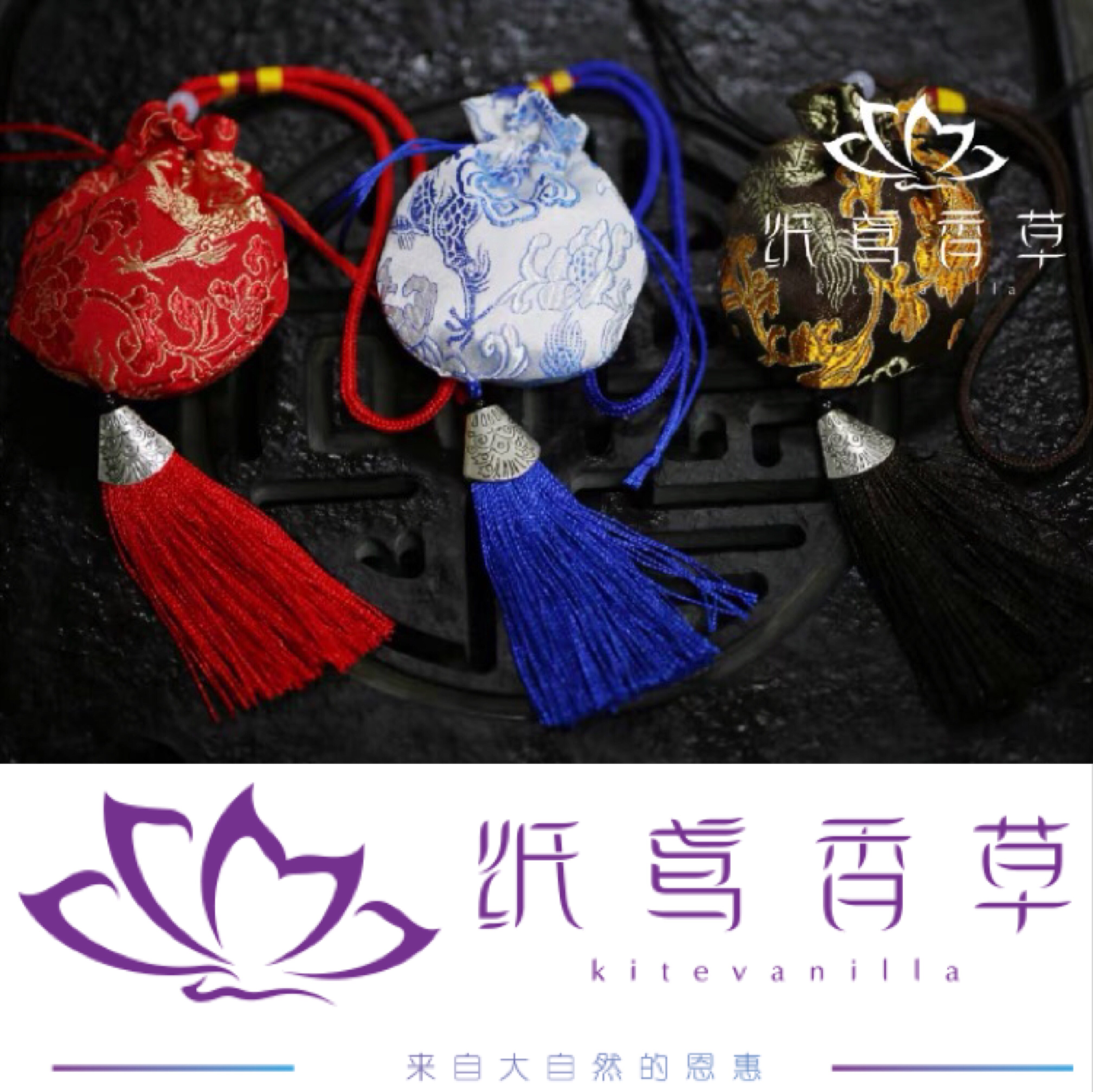 香草香囊纸鸢香包香囊