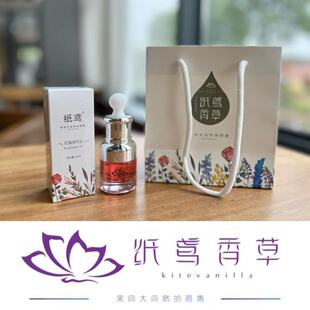 纸鸢香草 【大马士革玫瑰浸萃油】 浸萃精华 天然基底精油基础油