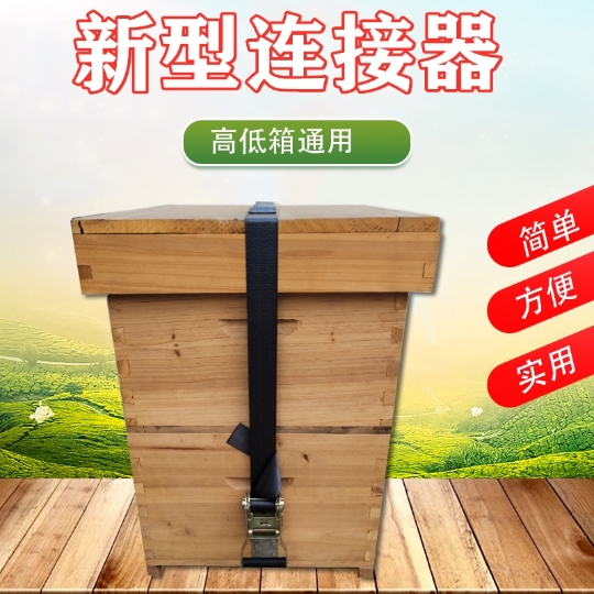 蜂箱捆绑带养蜂工具包邮