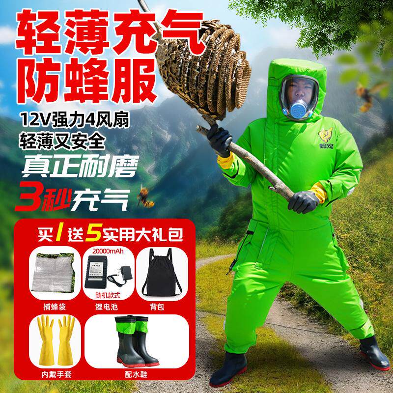 马蜂服充气胡蜂全套防护服透气防蜂服马蜂衣八层防护可拆卸马蜂服