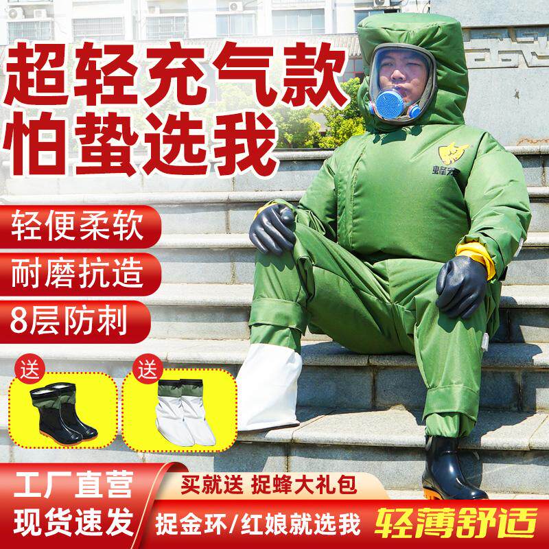 马蜂服充气胡蜂全套防护服透气防蜂服马蜂衣八层防护可拆卸马蜂服