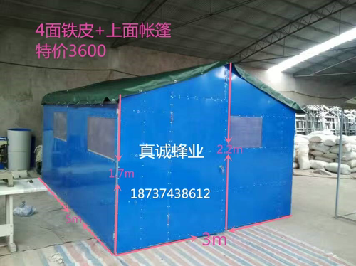 养蜂帐篷可折叠拆卸铁皮钢管不锈钢养殖工地户外救援防水帐篷包邮