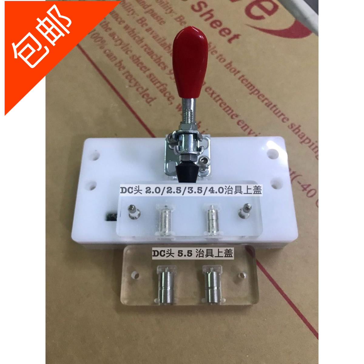 DC2.0/2.5/3.5/4.0/5.5通用测试治具DC头测试母座 DC头测试架治具