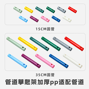 儿童室内攀爬架配件板子适配玩具方块底板链接平台圆管道配件环保