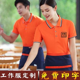 餐饮工作服T袖广告文化衫快餐火锅店奶茶大排档生鲜超市工装