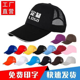 帽子logo广告旅游帽子团队鸭舌帽工作棒球帽夏季薄款帽子