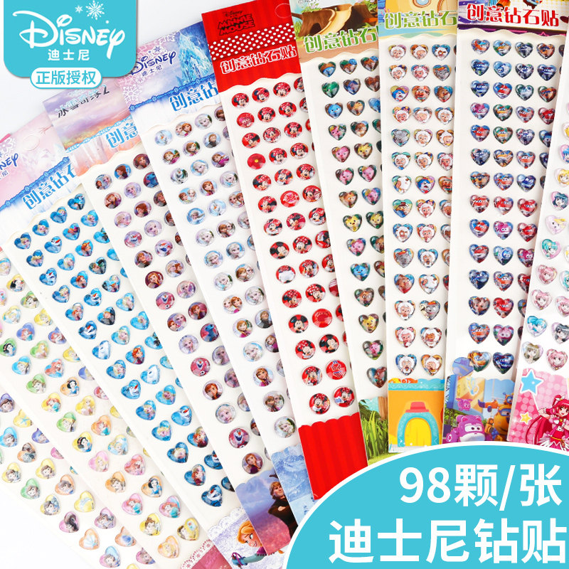 冰雪奇缘公主超级飞侠萌鸡小队卡通立体钻石女孩贴画儿童宝石贴纸