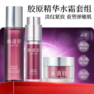 【林清轩】胶原多肽抗皱精华水120ml