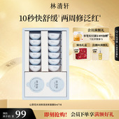 涂抹面膜修护舒缓补水官方 林清轩山茶花水润保湿 立即抢购