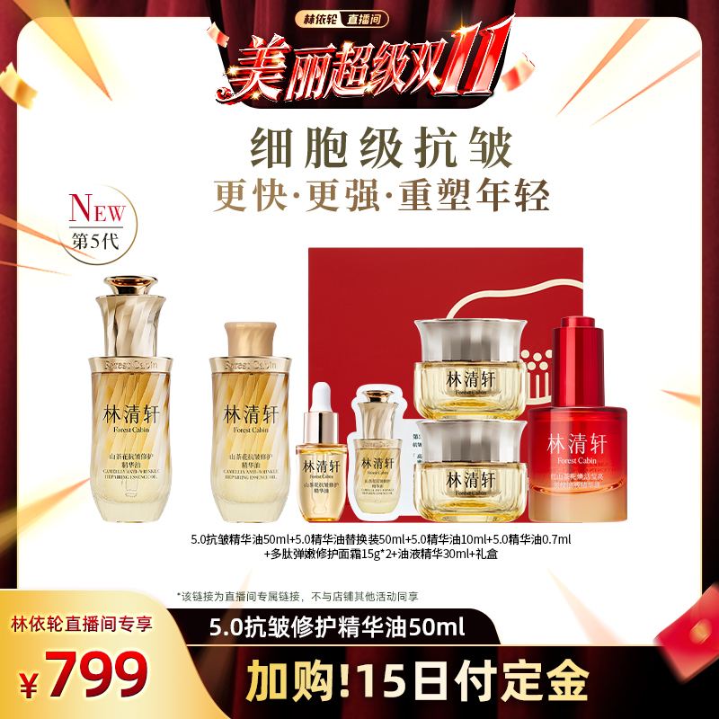 细胞级抗皱 更快更强重塑年轻