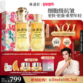 于适同款 林清轩山茶花5.0面部精华油淡纹抗皱细胞级抗皱护肤