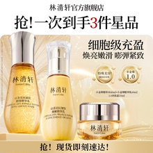 林清轩山茶花精华水1.0小金珠水60ml+2片面膜