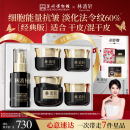 【中秋礼物】林清轩黑金时光肽抗皱焕亮精华面霜2.0 紧致护肤