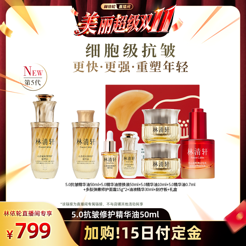 细胞级抗皱 更快更强重塑年轻
