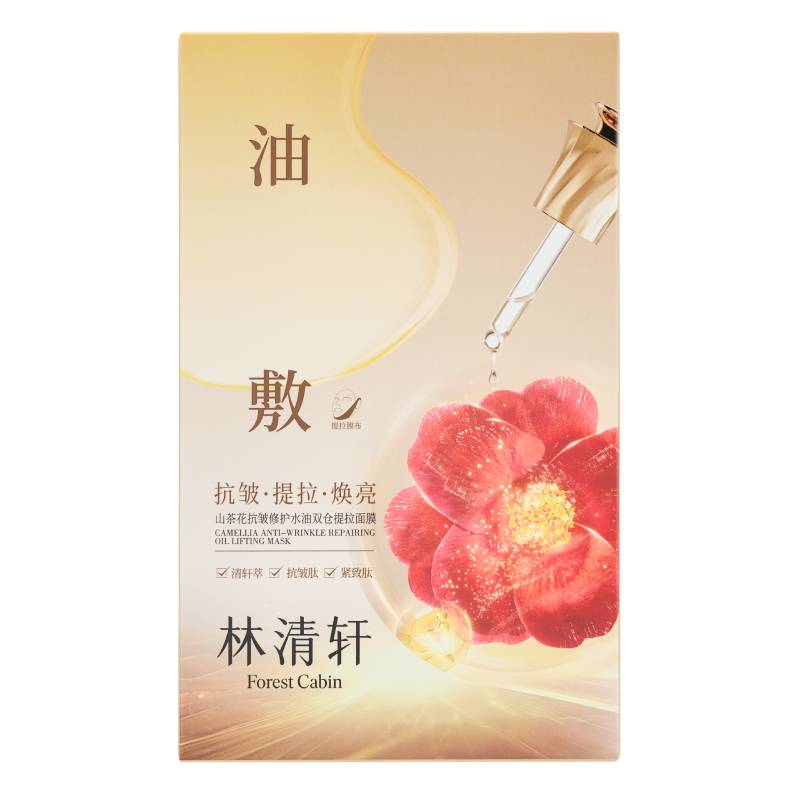 【好物测评】林清轩山茶花抗皱修护水油双仓提拉面膜1盒