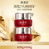 林清轩红山茶面霜焕活淡纹紧致抗皱面霜补水保湿 专属货品 正品