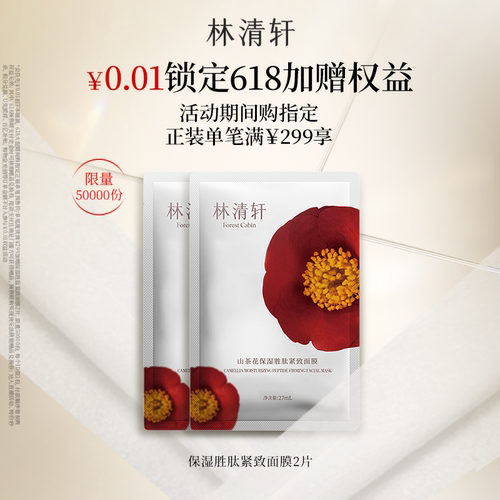 ￥0.01加赠礼