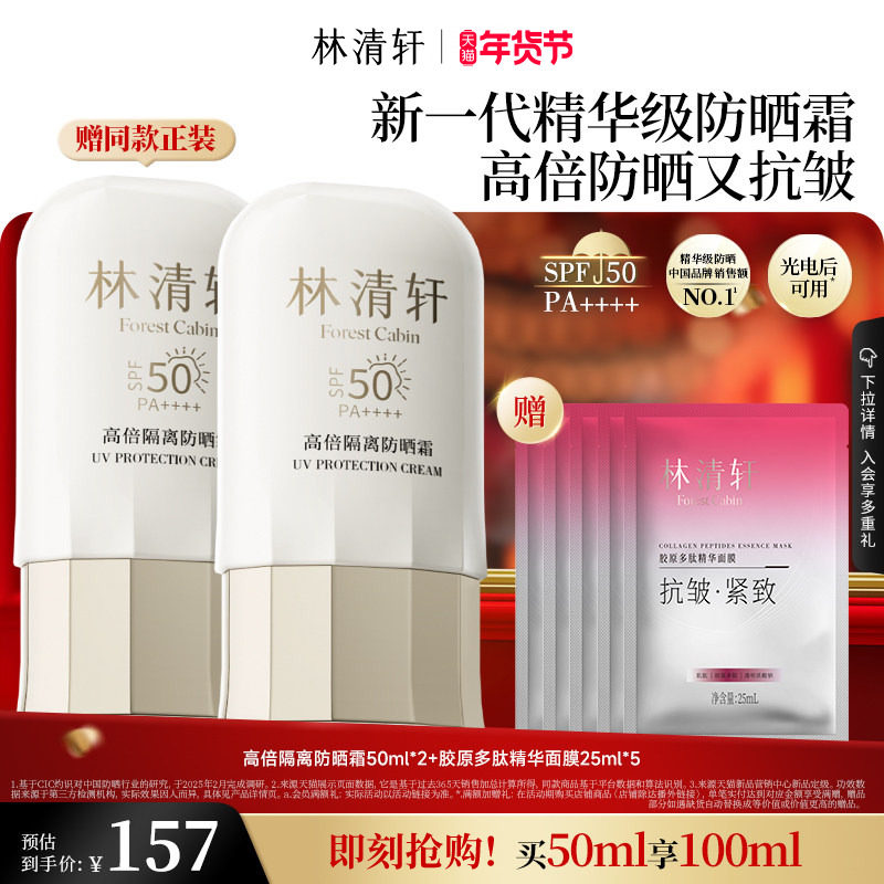 ���������������400С��ɡ�����ɹ˪SPF50+���м��޻� 154.23Ԫ��3��(��51.41Ԫ/��)