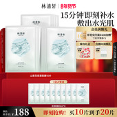 补水护肤官方正品 面膜修护肌肤保湿 新年礼物 林清轩山茶花保湿