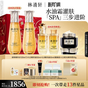 林清轩山茶花精华油小金珠黑金霜抗皱补水护肤套装 立即抢购