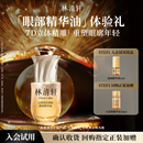 【天猫U先】林清轩山茶花抗皱肽眼部精华油 抗皱紧致护肤 派样