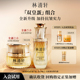 派样 5.0精华油2.0多肽霜 天猫U先 林清轩山茶花双皇蛋组合