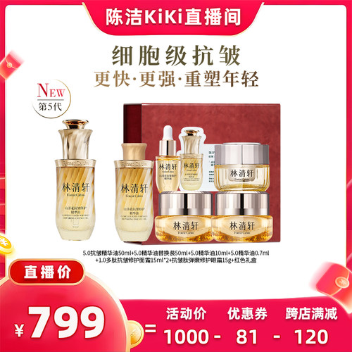 【k姐推荐】林清轩5.0山茶花抗皱修护精华油50ml护肤保湿