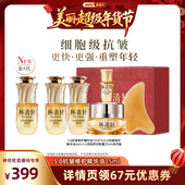 林依轮直播间 林清轩山茶花5.0精华油细胞级抗皱修护紧致保湿