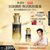 林清轩山茶花黑金抗皱修护鎏金精华油淡纹紧致正品 于适同款