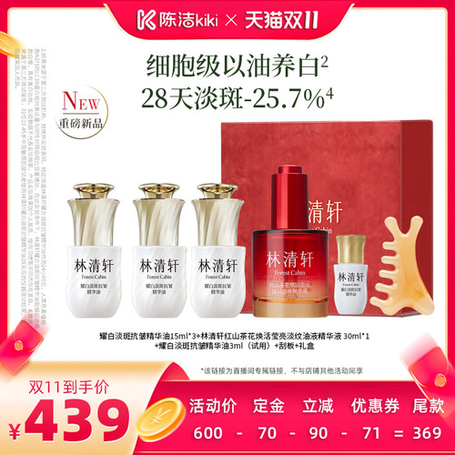美白淡斑修护保湿抗皱舒缓