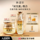 5.0精华油2.0多肽霜 林清轩山茶花双皇蛋组合 派样 天猫U先
