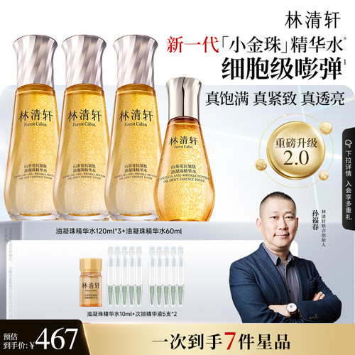 重磅升级小金珠2.0细胞级嘭弹