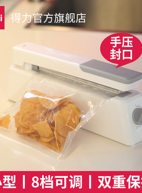 得力16499手压家用食品保鲜封口机包装机小型包装机密封塑封