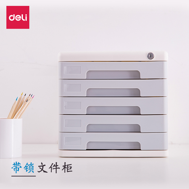 得力文件柜桌面资料整理收纳柜硬塑料抽屉柜五层5层带锁黑保密性