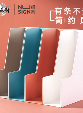 得力纽赛NS022文件架办公用品文件框大号书立加厚文件夹文件座筐