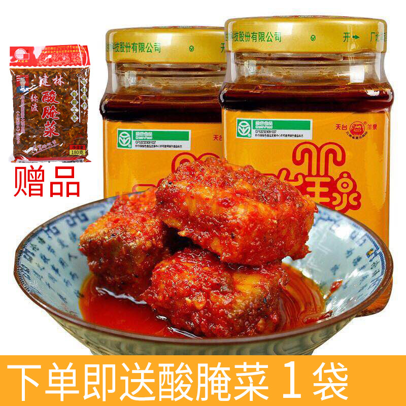 天台羊泉乳腐云南特产牟定油腐乳麻辣红油豆腐乳臭豆腐下饭菜320g