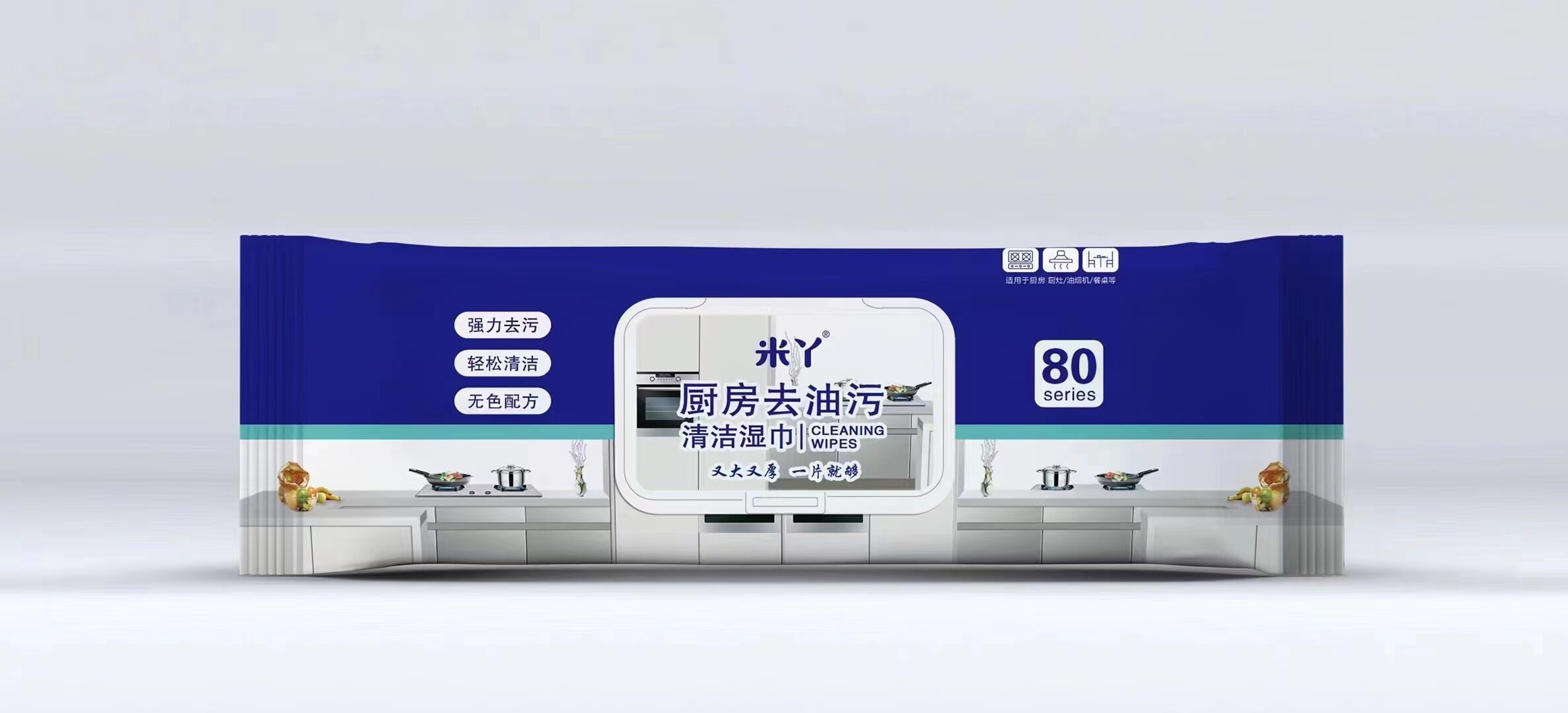 米丫厨房清洁湿巾纸油烟机强力去油去污家用加大加厚一擦即净80抽