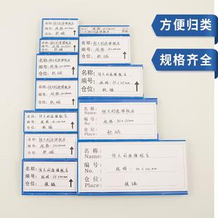 货架标识牌仓库标识牌磁性材料卡库房货架标签 磁性标签 10个装