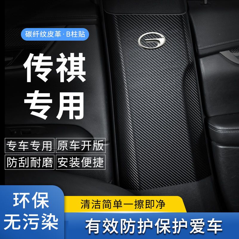 传祺影豹车用后备箱隔板储物盒后尾箱改装收纳箱汽车改装用品大全