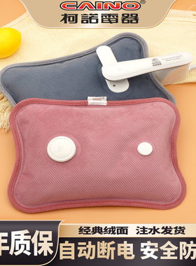 柯诺电热水袋充电防爆暖水袋暖宝宝科诺暖手宝毛绒可爱暖脚女生用