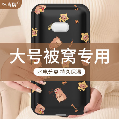 热水袋充电款卡通可爱暖宝宝被窝