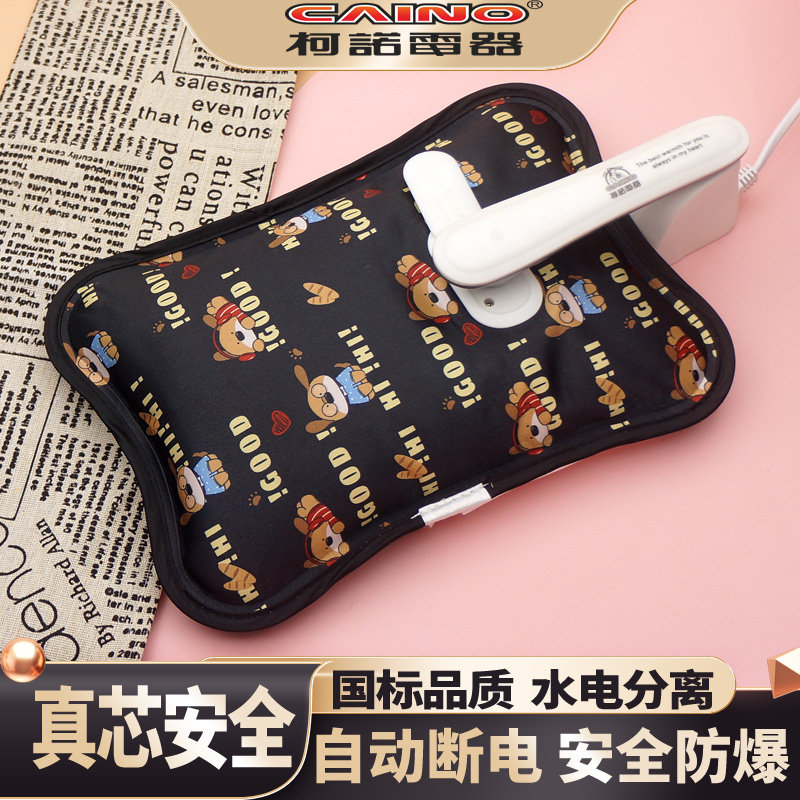 正品柯诺电热水袋充电式暖宝宝防爆电暖手宝女被窝捂脚光面暖水袋