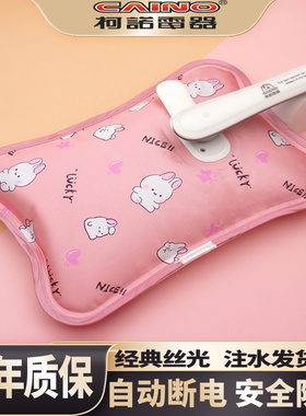 正品柯诺电热水袋充电式防爆暖宝宝丝光面电暖手宝暖水袋2025新款