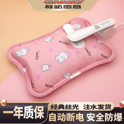 柯诺充电式丝光热水袋防爆暖宝宝