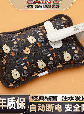 柯诺电热水袋充电式防爆鹿皮绒暖宝宝电暖宝女敖肚子暖手宝暖水袋