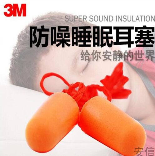 工业机械工厂静音耳塞防噪音降噪