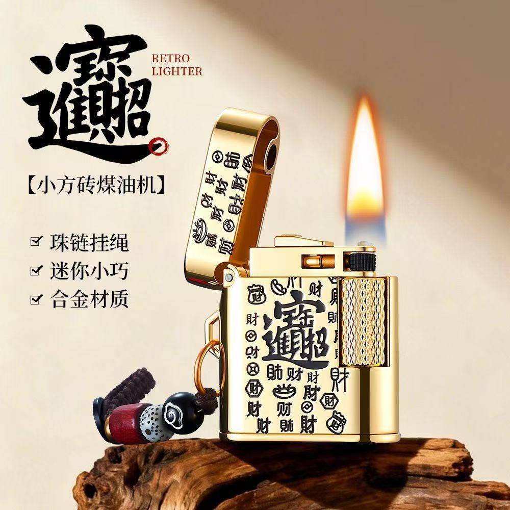 小方砖防风新款创意个性煤油打火机复古砂轮侧滑轮高档送礼送男友