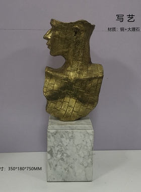 玉石铜客厅桌面简约样板间